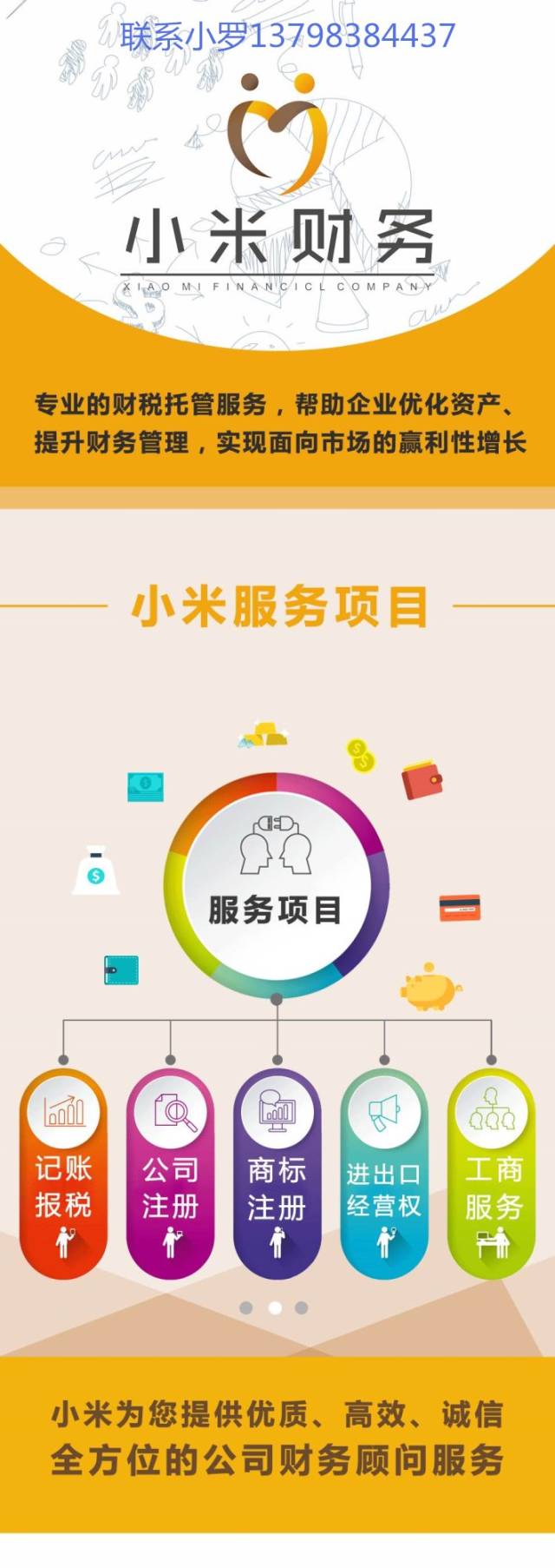 深圳公司注册2018年最新政策