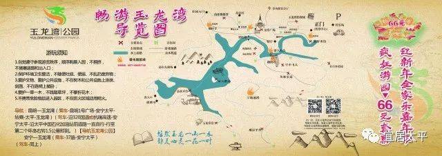 66元玩遍玉龙湾公园十余个精品项目,惊险刺激花样超多
