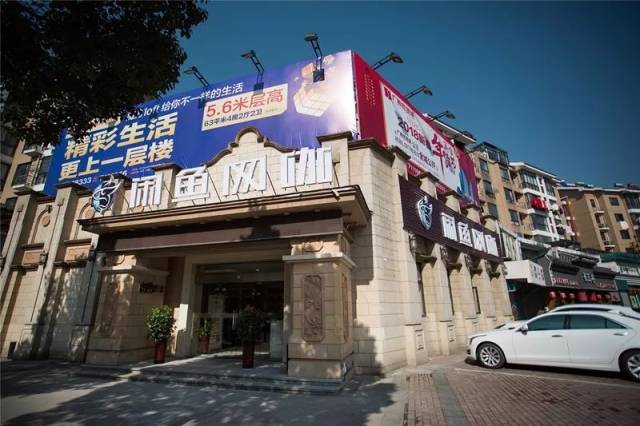 龙游闲鱼网咖新湖风景店开业了,最高配置为吃