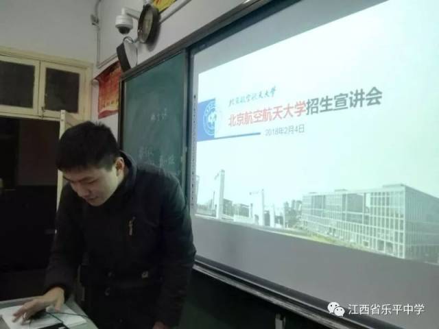 乐平中学优秀学子莅临母校开展大学宣讲活动