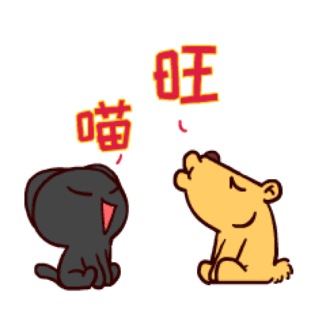 新年全部表情包来啦,快扑倒你想要的那个表情吧