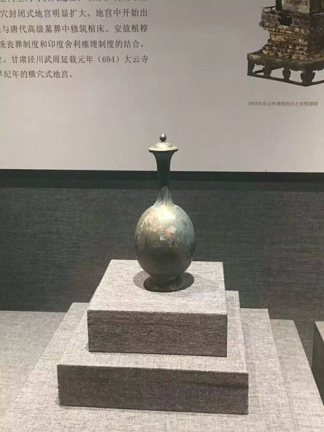 唐代 青铜净瓶