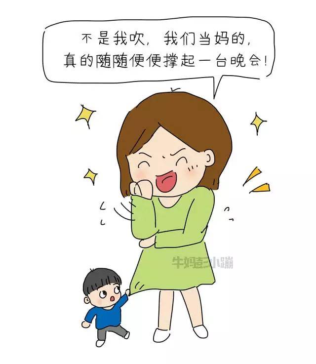 说实话,我觉得年会应该这样开【漫画】