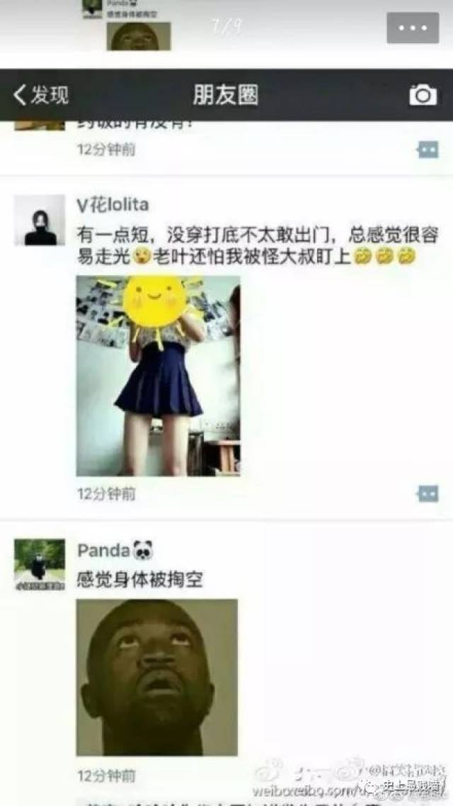 刚刚发了一条觉得好笑的朋友圈,为什么没有人点赞或者评论呢?