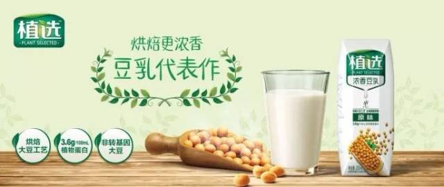 倪妮代言伊利植选豆乳,健康新活力,有NI有动力!