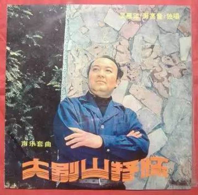 吴雁泽 《将军的摇篮——大别山抒怀》(词:王和泉 曲