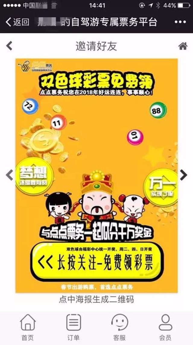 2.受邀,长按邀请海报二维码,注册成为会员,成功后可领取一份