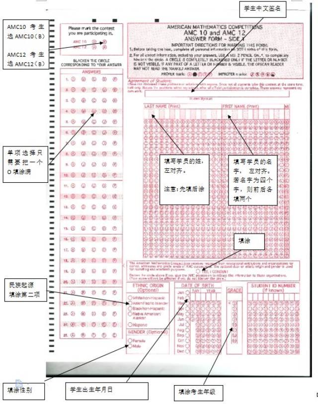 答题卡填涂说明