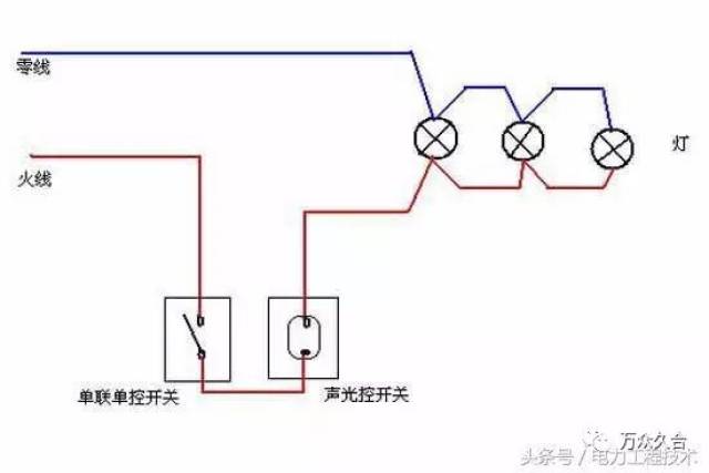 声光控开关如何接线？接线原理又是什么？(图5)