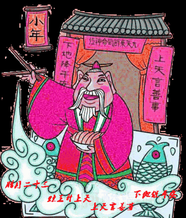 今日小年,祝福送上!附最美小年动态表情图,太漂亮了!