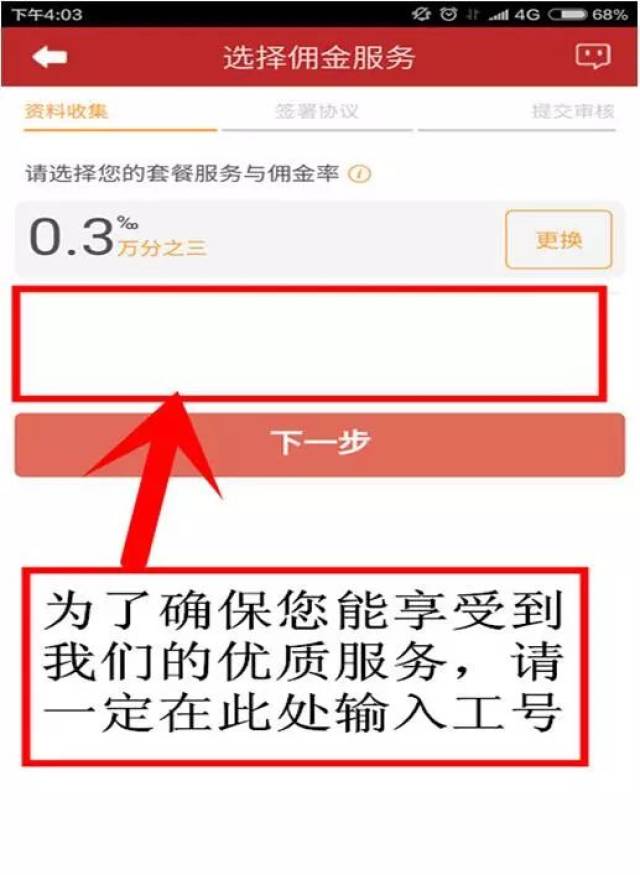 华泰证券账户资金密码是什么