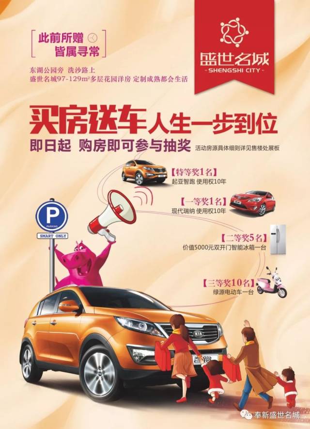 全城尖叫终极版,买房送车!买房送车!买房送车!_手机搜狐网