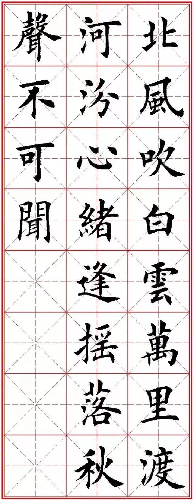 当五言绝句遇见楷书,美到没朋友