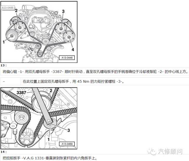 奥迪a4/a6l/a6/发动机3.0正时皮带校对