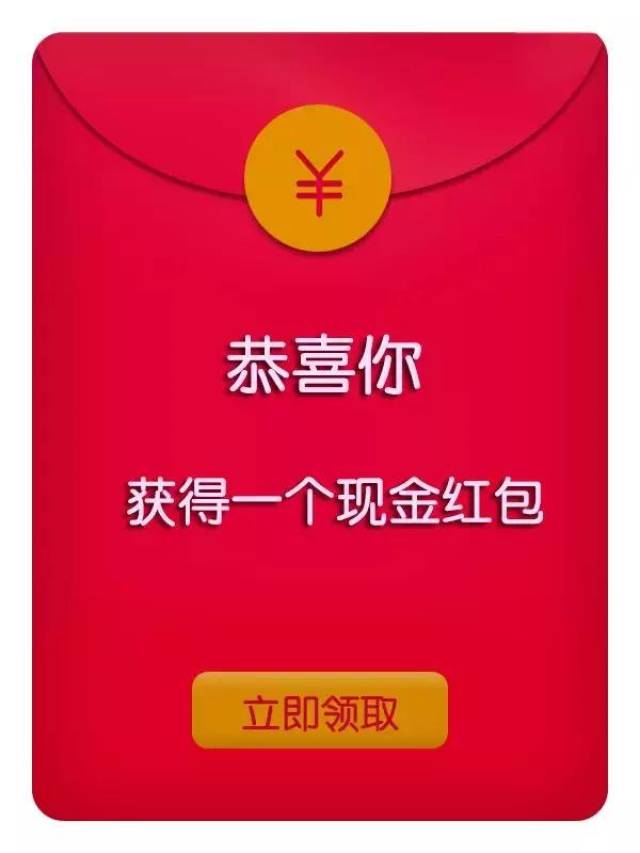 三尺猫给你们发红包啦~ 一起来抢红包沾沾喜气吧!