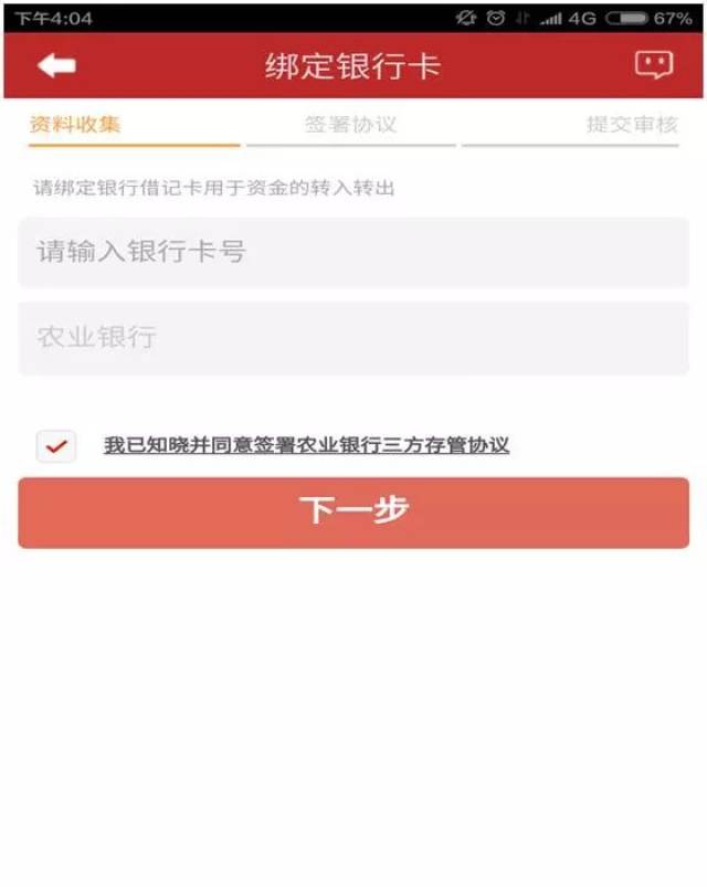 华泰证券账户资金密码是什么