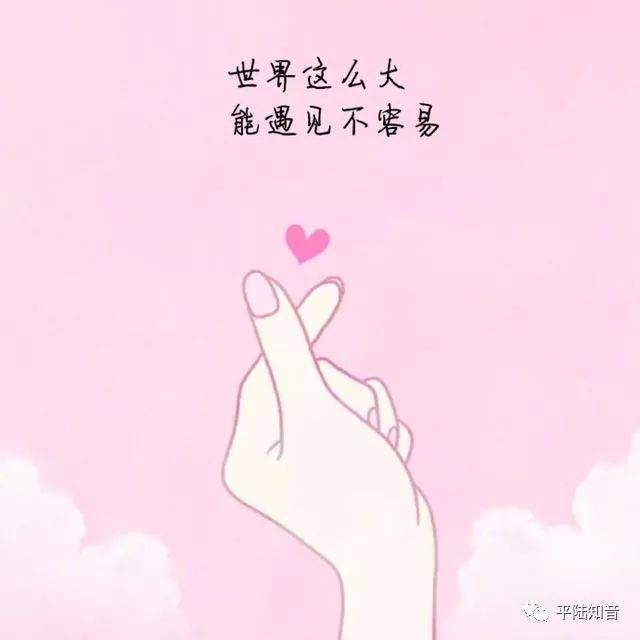 不管世界变的怎么样,只要有你就是天堂