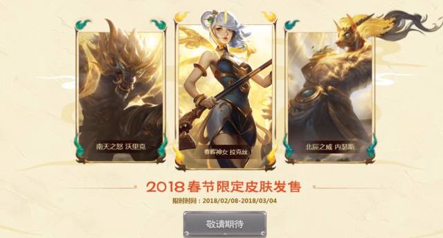 lol狗年限定皮肤的三种获取方式最后一个就是坑