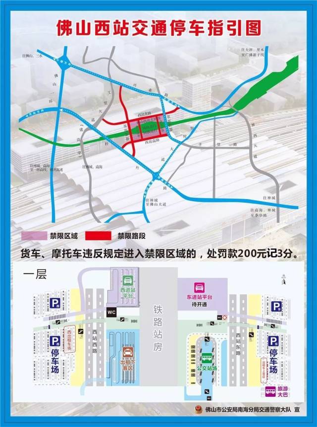 春运进行时|佛山西站已启用违停抓拍!这样去,最快捷方便!
