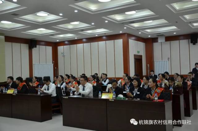 杭锦旗农村信用合作联社成功举办2018年度业