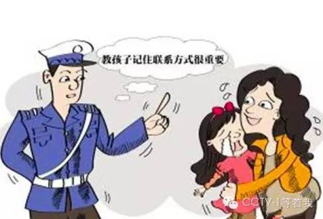 巡特警大队救助一名走失儿童受称赞