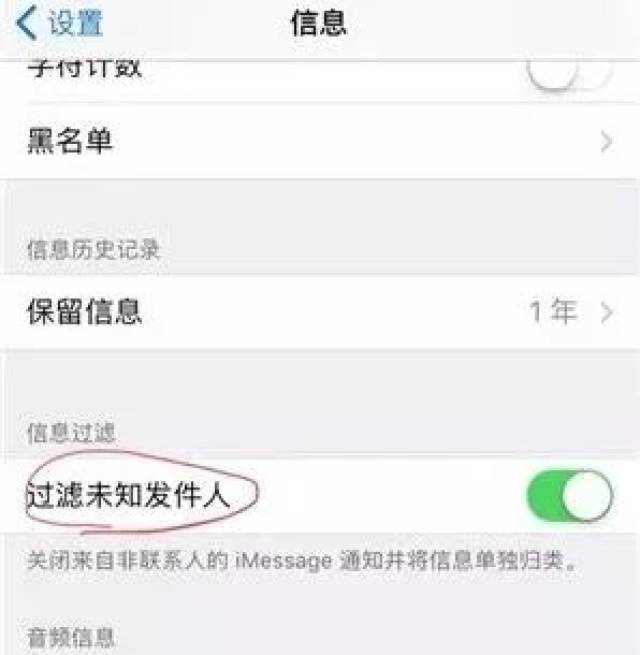 苹果手机屏蔽垃圾短信和骚扰电话怎么设置的 苹果手机屏蔽垃圾短信和骚扰电话怎么设置的