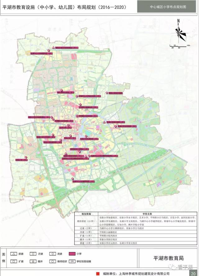 平湖市未来10年规划图,平湖2035规划图 【重磅】平湖教育布局新规划出炉,到2020年将建130个校区
