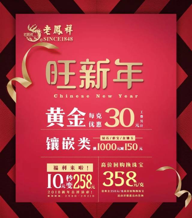 回购换珠宝 又土又旧的旧黄金 不戴浪费 低价卖掉心疼 老凤祥活动期间