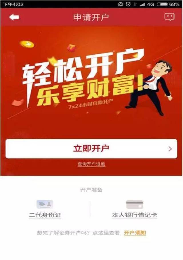 华泰证券账户资金密码是什么