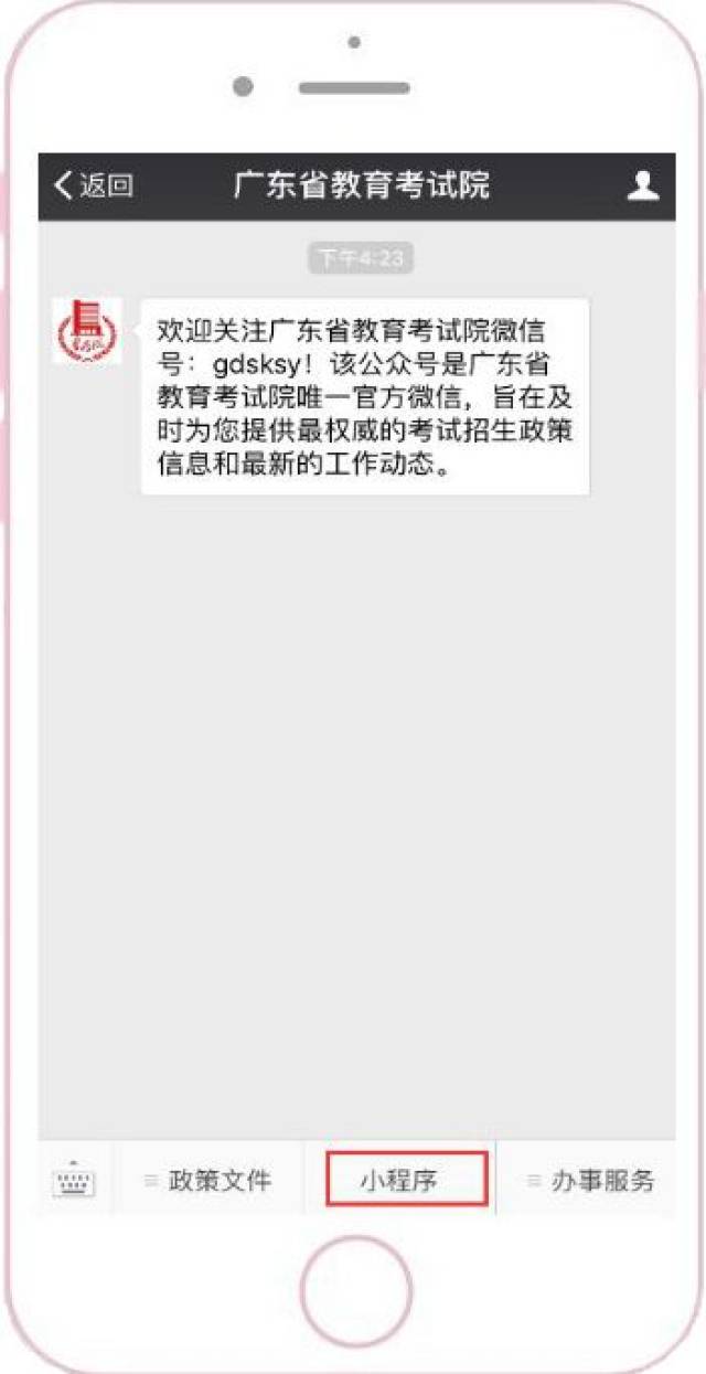 2018年普通高考艺术、体育类术科统考成绩公