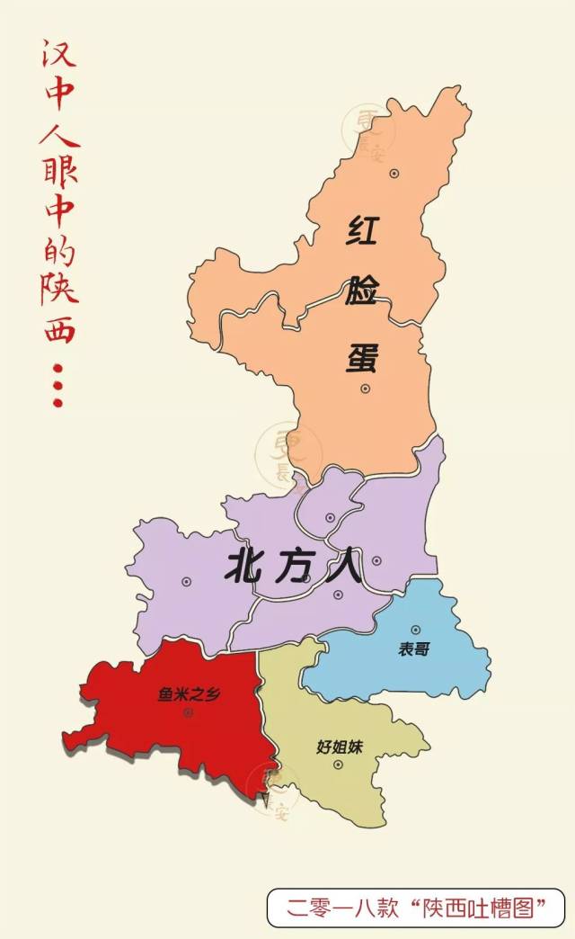 2018陕西吐槽地图出炉,彬县,长武,旬邑,咸阳人都炸锅了!