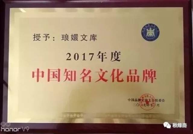 户枢不蠹散书香