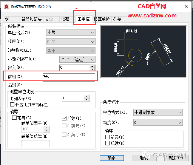 首先,我们打开cad,新建一个直径标注图层,当然也可以在原图层基础上