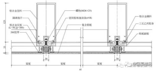 图3-40b 铝板竖剖节点