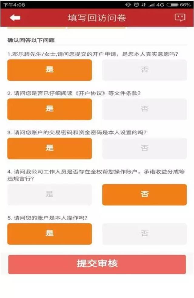 华泰证券账户资金密码是什么