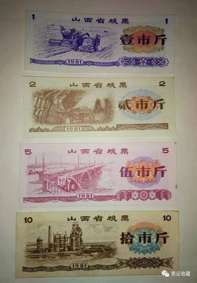 省级粮票和全国通用粮票,哪个更有收藏价值?
