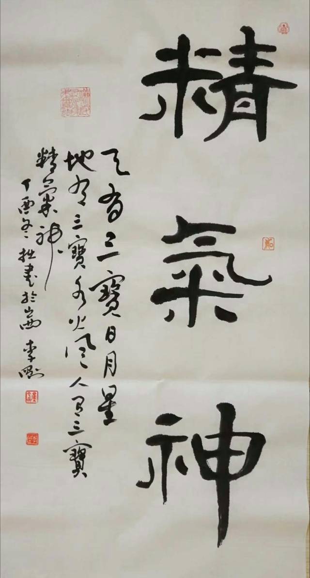 欲知世味须尝胆,苦尽甘来翰墨香,李刚书法作品欣赏