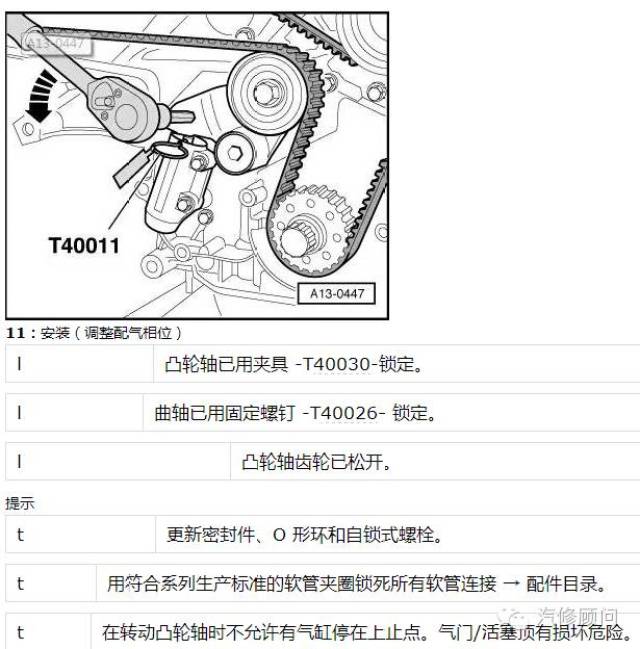 奥迪a4/a6l/a6/发动机3.0正时皮带校对