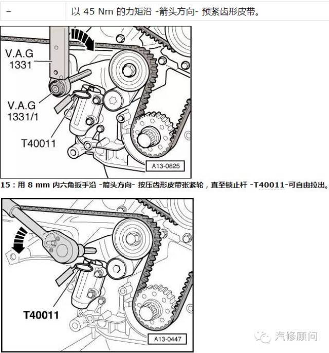 奥迪a4/a6l/a6/发动机3.0正时皮带校对