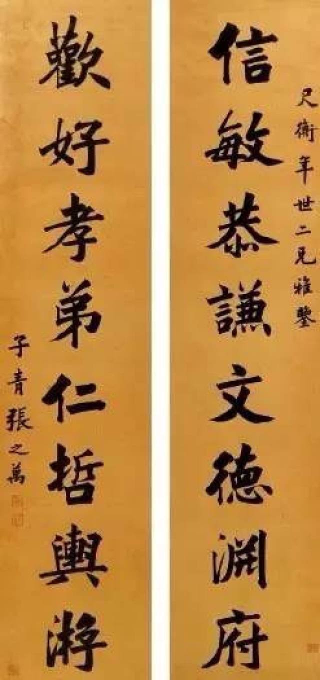 清代状元书法全集(高清)