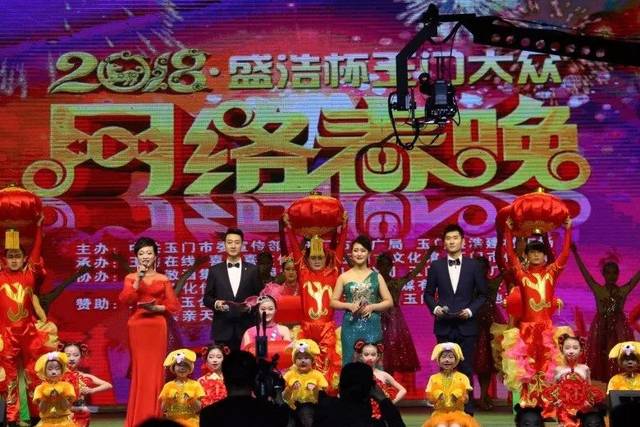 2018玉门大众网络春晚星光璀璨,引爆全城!(现场记录)