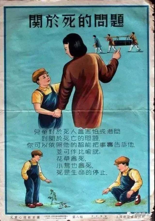 1952年的教育海报让我们反思: 如何给孩子好的教育