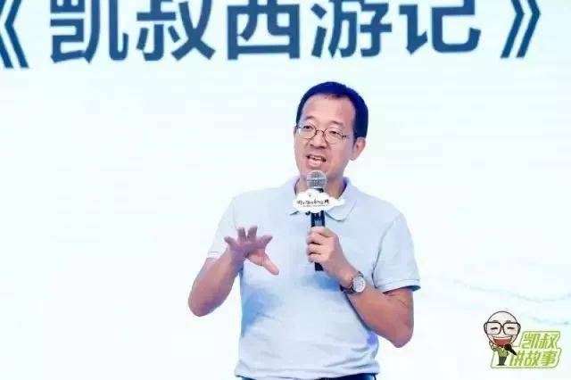 凯叔讲故事在线收听