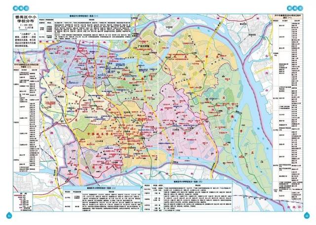 番禺区 现有公办中小学158所,民办中小学37所,在校学生20万人.