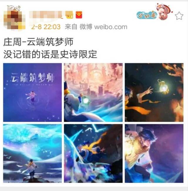 王者荣耀:庄周新皮肤云端筑梦师曝光!史诗限定画风感人