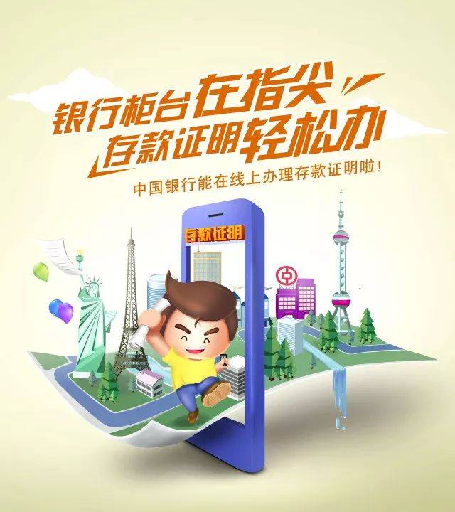 手机银行办存款证明要多久 搜狐网