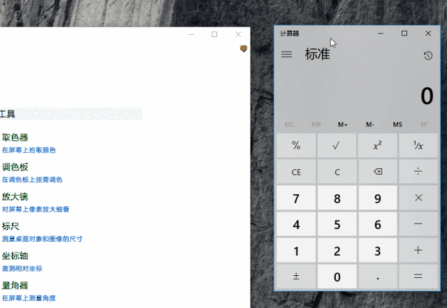 让窗口布局更有效率,windows 平台分屏工具合辑