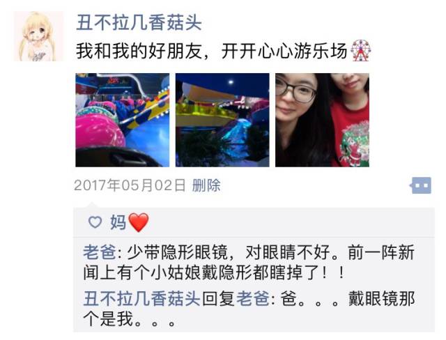 我总是习惯翻翻自己一年的朋友圈 追忆下似水流年 缅怀下我那逝去的