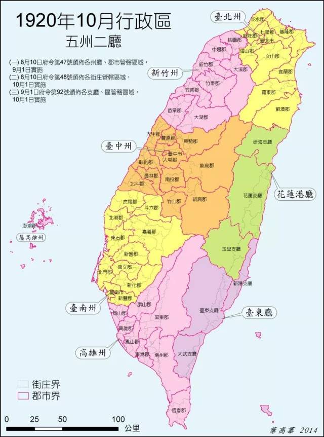 干货| 1684-1945年的台湾政区全图