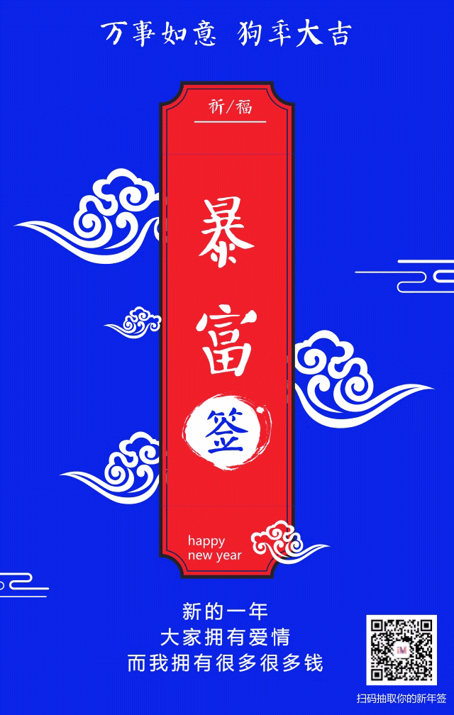 现在聚会谁还比钱啊,都是比美好吗(文末抽取你的专属新年签)_手机搜狐